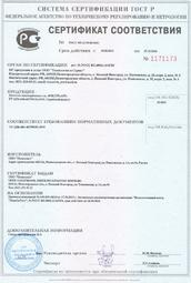 sert181013