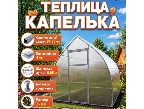 капля-1